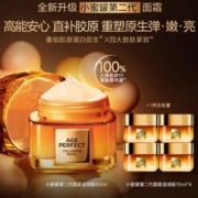 巴黎欧莱雅 欧莱雅第二代小蜜罐保湿胶原面霜紧致抗老抗皱秋冬季买60送60ml