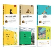2000单 课外书作业本子字帖描红