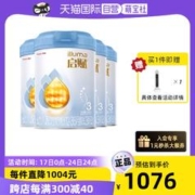 illuma 启赋 新国标*4罐惠氏启赋蓝钻3段810g幼儿配方奶粉12-36个月
