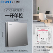 plus会员、需首购：正泰（CHNT） 开关 幻银灰 一开单控