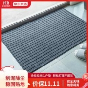 京东PLUS：京东京造 条纹拉绒入户垫 家用可裁剪除尘防滑吸水地垫进户门 灰色40*60cm