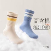 棉竹屋 五双装儿童袜子四季常规长绒棉运动吸汗中大童高弹男女童中筒棉袜