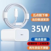 安诗登 PD35W快充头线安诗登适用iPhone11 12 13 14Pro充电器线适用苹果x原xr max装ipad平板闪充头8p插头mini正品头