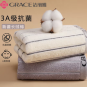 GRACE 洁丽雅  3A级抗菌 A类新疆长绒棉2条装