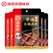 海底捞火锅底料 醇香牛油火锅底料150g*5  2~3人份麻辣味火锅底料