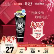 KOSE 高丝 男士酷凉去角质黑炭洗面奶130g 劲爽控油收缩毛孔