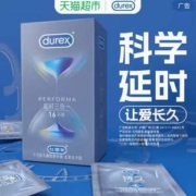 Durex 杜蕾斯 持久装 延时三合一避孕套16+1只装 （超薄6只+情趣5只+经典4只+赠超薄1只）