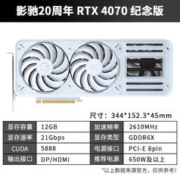 GALAXY 影驰 GeForce RTX4070 GDDR6X DLSS3 视频直播台式机电脑电竞游戏显卡 RTX4070