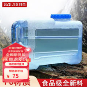 BAIJIE 拜杰 户外水桶手提式带龙头方形纯净水桶大容量矿泉水饮水桶茶水储水桶 19L