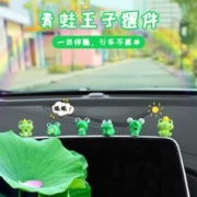 齐选 汽车摆件车载中控台屏幕摆件可爱青蛙