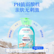 海氏海诺 海盐洗手液500g*2瓶