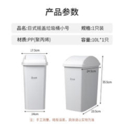 限移动端、京东百亿补贴：Maryya 美丽雅 垃圾桶带盖 厨房垃圾桶家