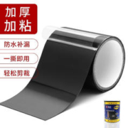 ZHISHIYOU 智士友 强力补漏防水胶带水管漏水修补自粘密封胶布止水pvc管道接口 宽10cm*1.5米长 黑色一卷