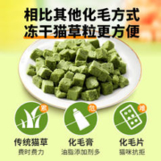 Aonuozi 澳诺滋 冻干猫草粒送猫粮