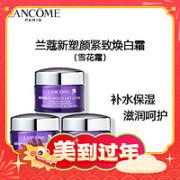 LANCOME 兰蔻 塑颜百肽霜 15ml*3瓶 体验装