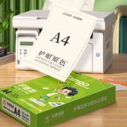 TANGO 天章 新绿天章A4护眼纸 70g500张