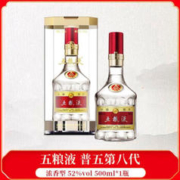 WULIANGYE 五粮液 普五第八代 浓香型白酒 送礼自饮佳选 500ML*1瓶 单瓶