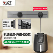 BULL 公牛 明装 轨道插座 大师轻薄款可移动 免打孔 40厘米升级轨道+2个适配器钛金灰