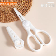 bayco 拜格 陶瓷辅食剪刀宝宝食物剪便捷外带可剪菜剪肉辅食工具带收纳盒 陶瓷辅食剪+刀套