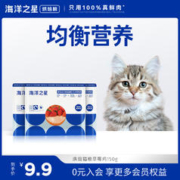 海洋之星 冻干鸡肉双拼全阶段猫粮 50g*2袋