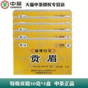 中茶 蝴蝶5102特级贡眉50g*5盒 中粮福鼎老树白茶