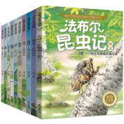再降6元《法布尔昆虫记绘本》彩图注音版（全10册）券后23.83元包邮