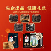 88VIP会员：粮小买 中粮无糖5黑杂粮饼干1068g礼盒装孕妇糖尿老人健康零食送礼