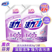 Power28 活力28 洗衣液 2kg*2袋