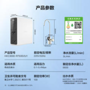 20点开始：Haier 海尔 HKC3000-R793D2U1 RO反渗透净水器1200G