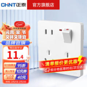 CHNT 正泰 开关插座 墙壁面板 斜五孔错位五孔插座暗装USB插座 6C白色 一开八孔白色10A