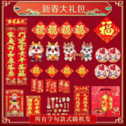 2024龙年春节对联 35件套