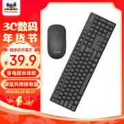 ViewSonic 优派 CW1262键盘鼠标套装 无线键鼠套装办公鼠标键盘套装防泼溅键盘笔记本鼠标优派键盘