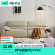 24日20点：LINSY 林氏家居 防水科技布艺沙发 TBS256 烟云色 2.8m