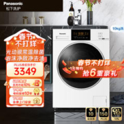 Panasonic 松下 白月光2.0滚筒10公斤洗衣机旗舰白月光除菌升级版XQG100-N1A5