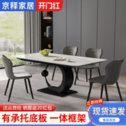 京释（JINGSHI）餐桌 岩板餐桌椅组合简约小户型家用餐厅意式设计师岩板餐桌饭桌 1.3餐桌 一桌四椅
