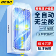 BZBC 适用于苹果14无尘仓钢化膜iPhone13pro秒贴手机膜保护贴膜 带听筒防尘 防尘防指纹高清膜全覆盖
