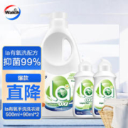 Walch 威露士 手洗专用 洗内衣内裤洗衣液 手洗4件套（500ml*2+90ml*2