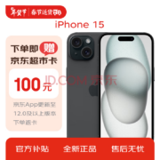 Apple iPhone 15 (A3092) 256GB 黑色 5G智能手机