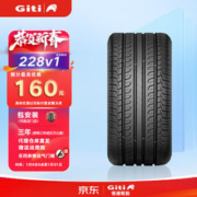 Giti 佳通轮胎 228V1 215/55R17 98V 配套大通G5博瑞