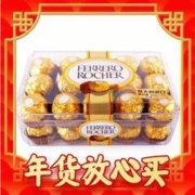 年货不打烊：费列罗 榛果威化巧克力 375g