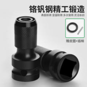 家装季：BaoLian 保联 电动扳手普通转换头器