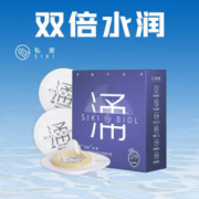 SIKI 私激避 003玻尿酸安全套 涌 3只