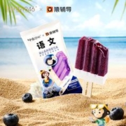 3.8焕新：中街1946 猿辅导 雪冰系列 80g