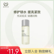 GENUINE NAMIR 自然之名 酵母植萃卓能修护精华露15ml
