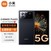 Xiaomi 小米 mix fold3折叠屏手机 新品5G 龙鳞纤维版 16GB+512GB