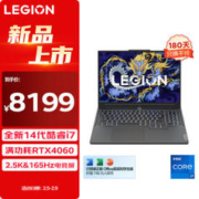 LEGION 联想拯救者 Y7000P 2024 14代酷睿i7 16英寸电竞游(i7-14650HX 16G 1T