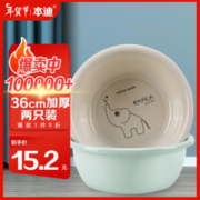 本迪 36cm中号 2只装