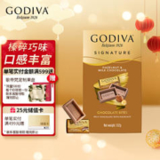 GODIVA 歌帝梵 醇享系列片装榛子牛奶巧克力132g新年年货零食下午茶糖果