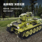 开益 积木小颗粒 T34坦克500颗粒*2件