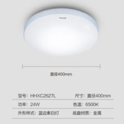 Panasonic 松下 HHXC2627L LED吸顶灯 24W